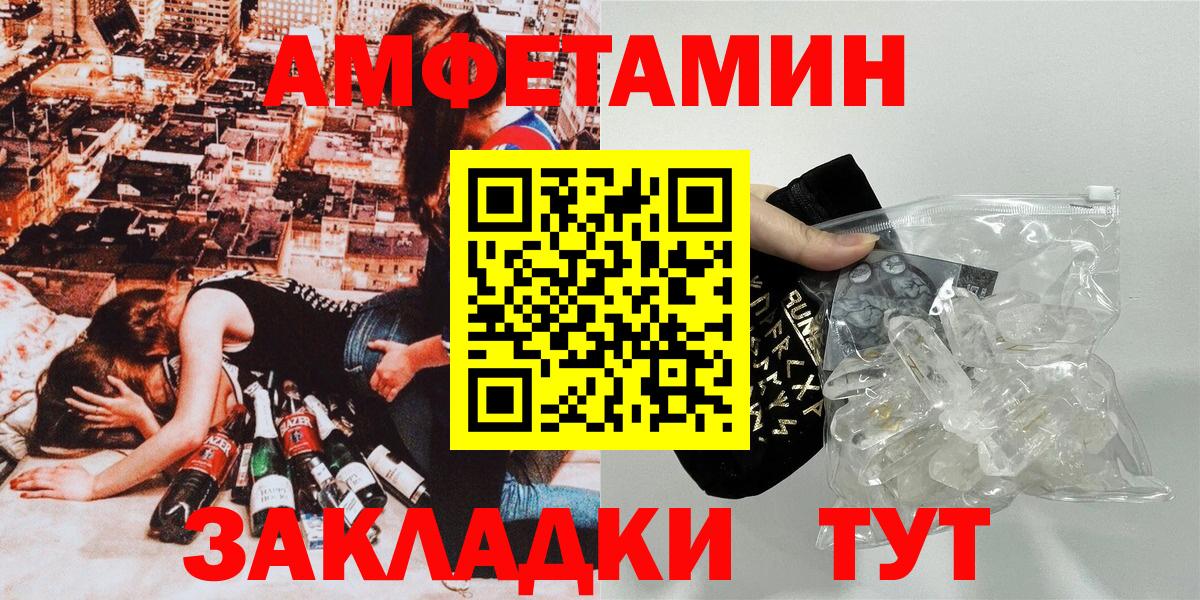 Амфетамин Premium Бузулук