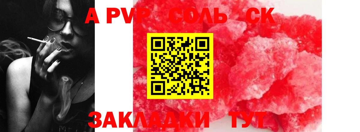 APVP VHQ  Вход с VPN  Бузулук  А ПВП мука 