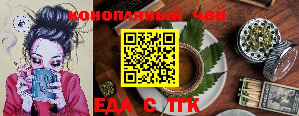 Бузулук  Cannafood конопля  Вход с VPN 