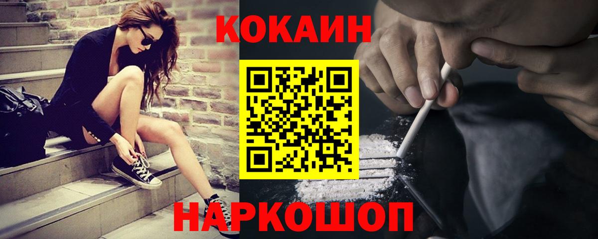 Бузулук  КОКАИН 97%  Кокаин  Вход с VPN 