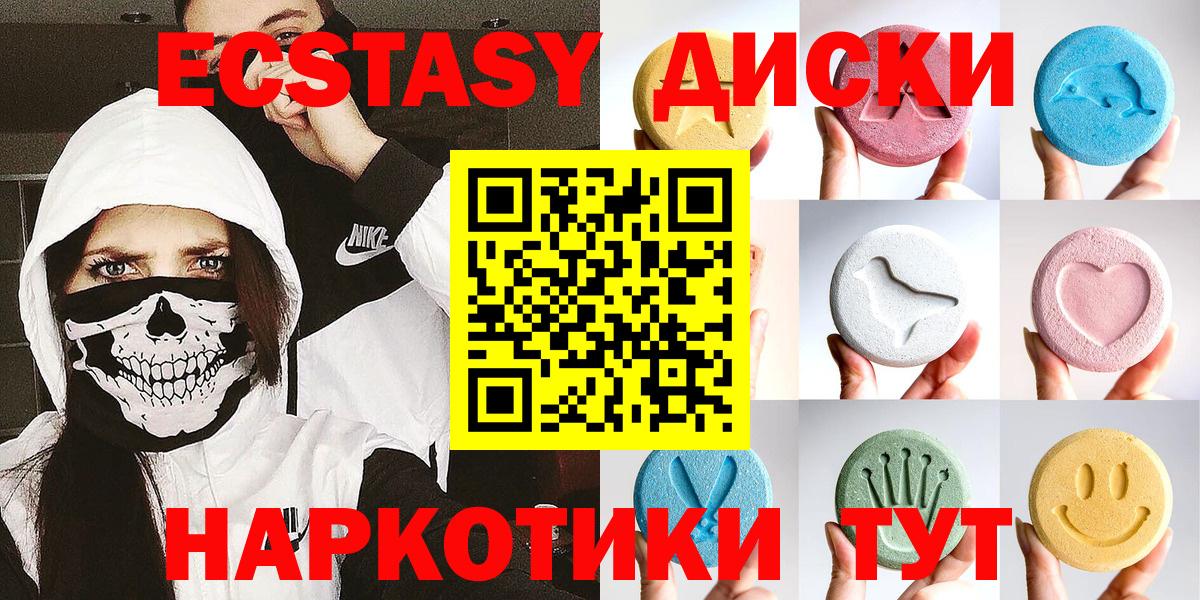 Экстази 250 мг  Ecstasy louis Vuitton  Экстази  Вход с VPN  Бузулук 