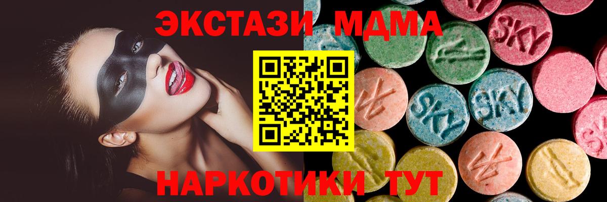 Экстази 280 MDMA  darknet наркотические препараты  Ecstasy mix  Бузулук 