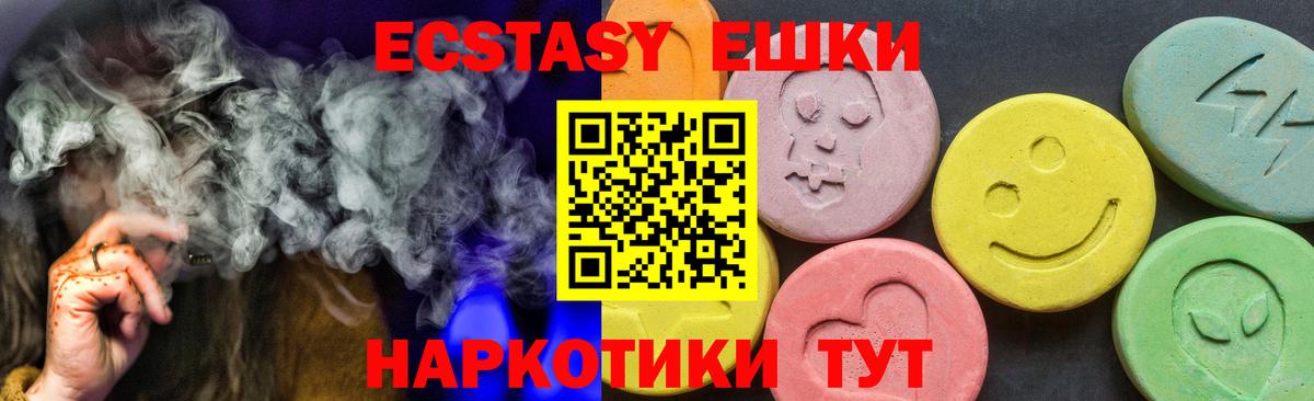 ЭКСТАЗИ 280мг Бузулук