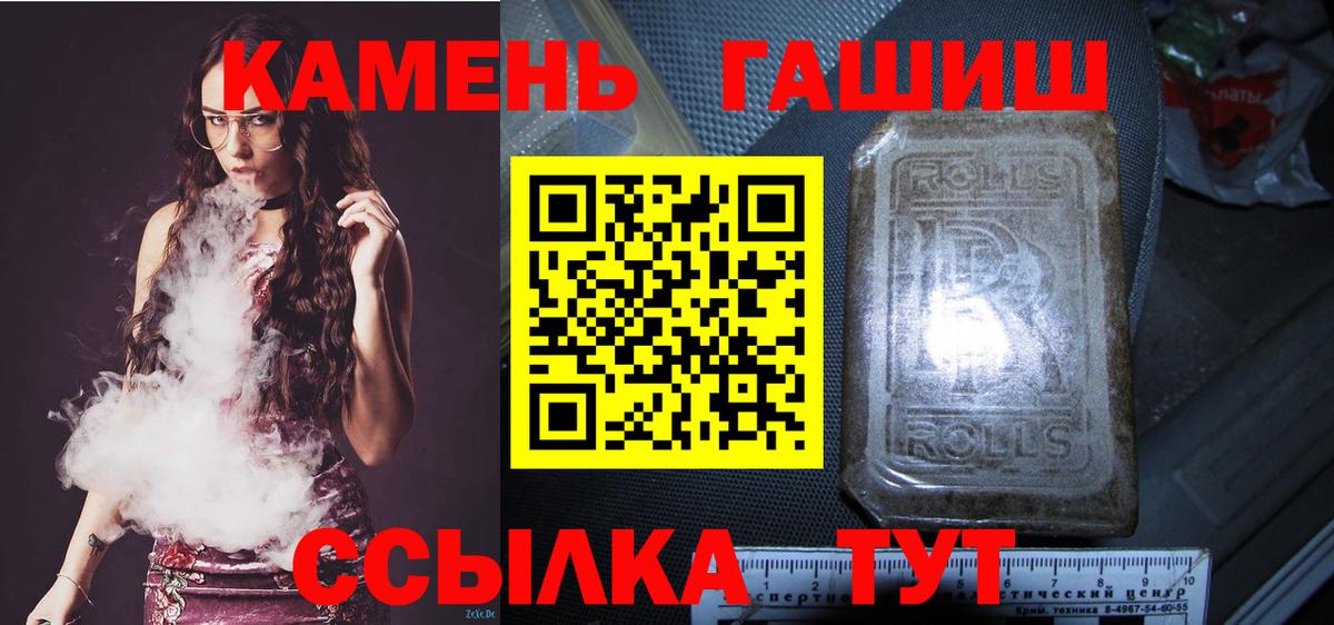 Бузулук  Гашиш  что такое наркотик  ГАШИШ убойный  Вход с VPN 
