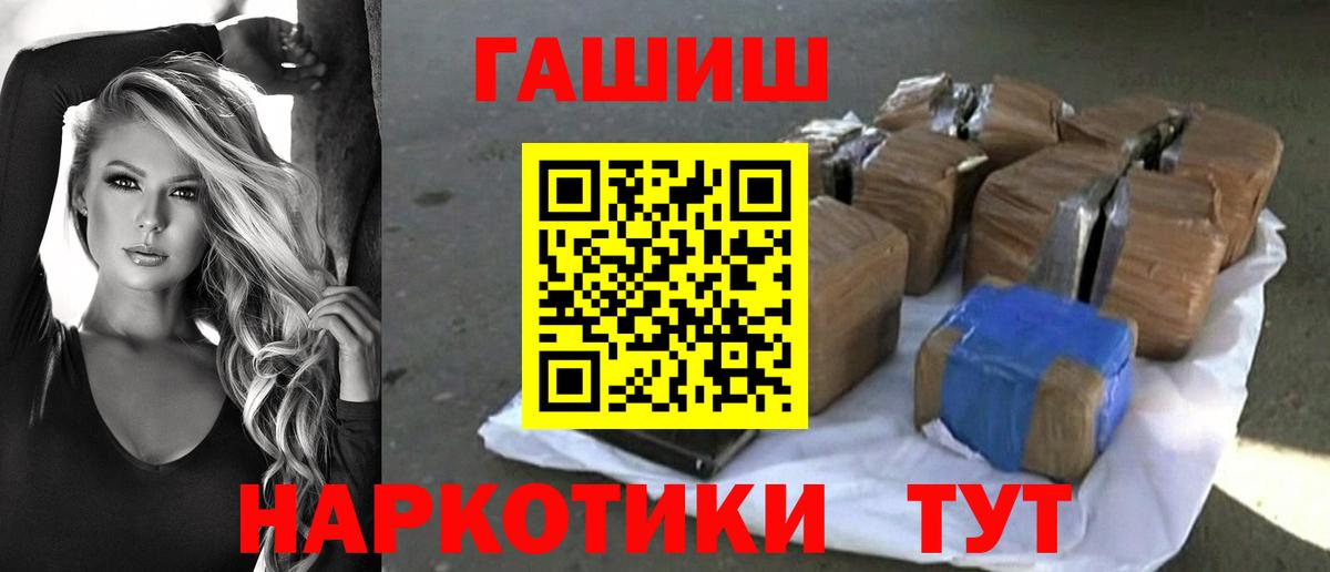 ГАШИШ гарик  ГАШ  Бузулук  ГАШИШ Изолятор 