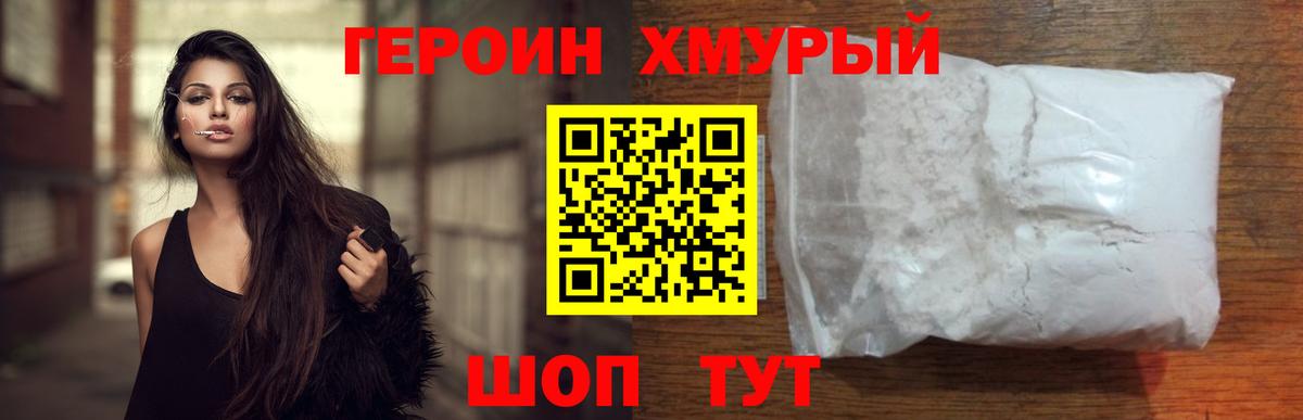 ГЕРОИН  Героин Афган  Вход с VPN  Бузулук 
