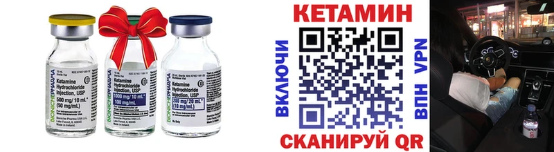 Кетамин ketamine Бузулук