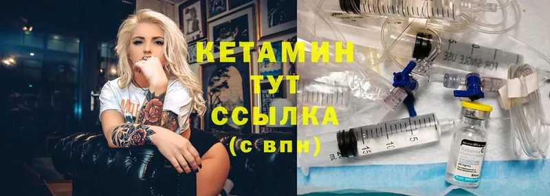 что такое   Бузулук  Кетамин ketamine 