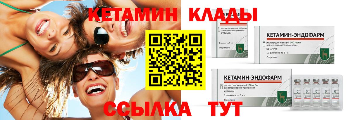 КЕТАМИН ketamine Бузулук