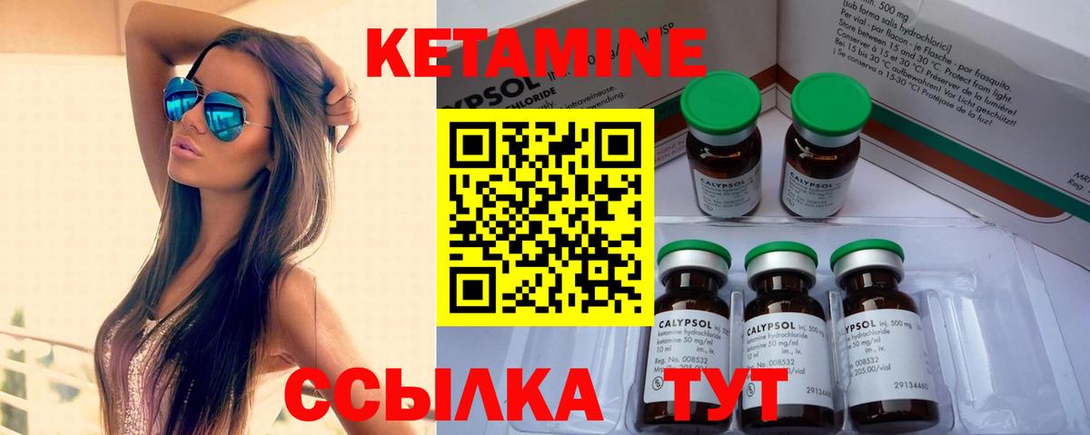 КЕТАМИН ketamine  Бузулук 