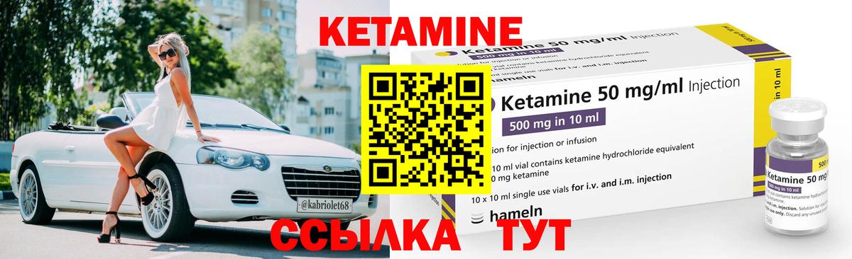 КЕТАМИН VHQ  Вход с VPN  Бузулук 