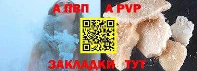 альфа пвп Беслан