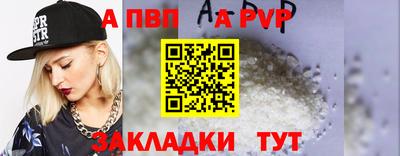 альфа пвп Беслан