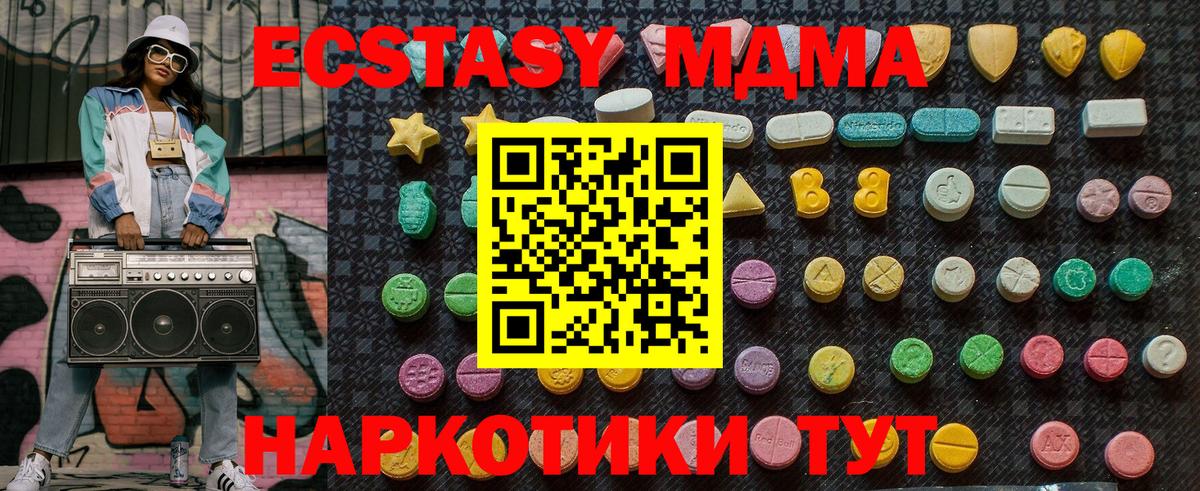 Бузулук  MDMA VHQ  Вход с VPN  МДМА молли 