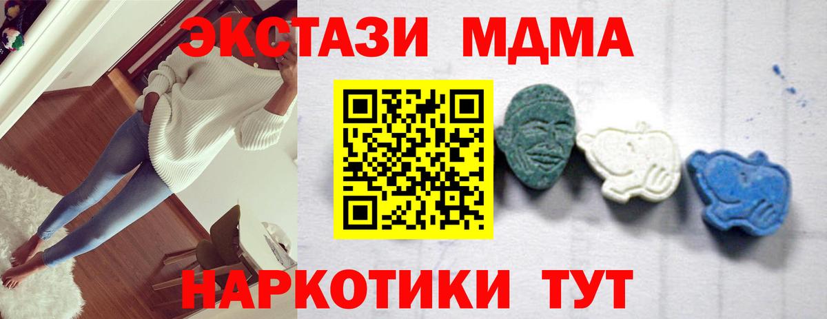 MDMA молли Бузулук