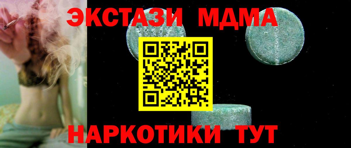 МДМА кристаллы Бузулук