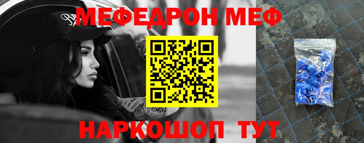 сколько стоит  Бузулук  МЯУ-МЯУ mephedrone  Меф кристаллы  МЕФ  МЕФ 