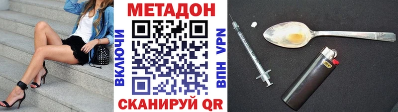 Метадон methadone цены наркотик Бузулук
