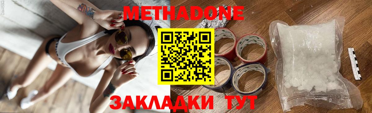 Бузулук  Метадон VHQ  Вход с VPN 