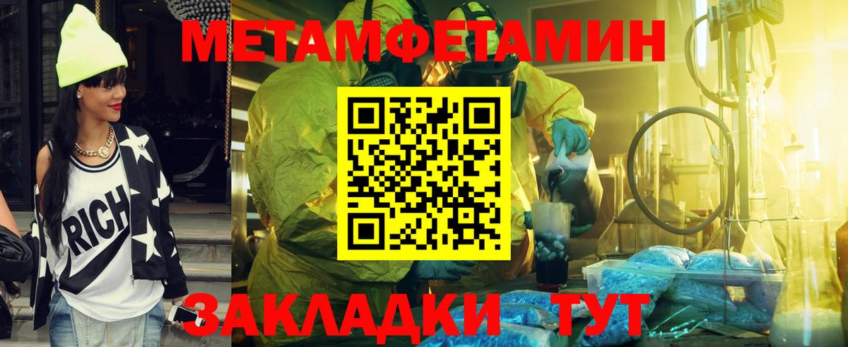 МЕТАМФЕТАМИН витя  МЕТАМФЕТАМИН  Бузулук  Вход с VPN 