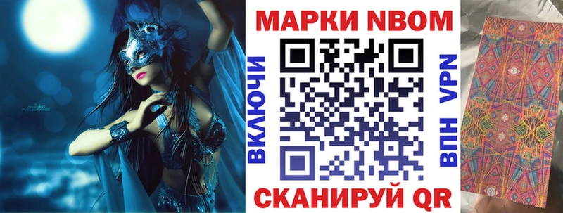 Марки NBOMe 1,8мг купить цена Бузулук