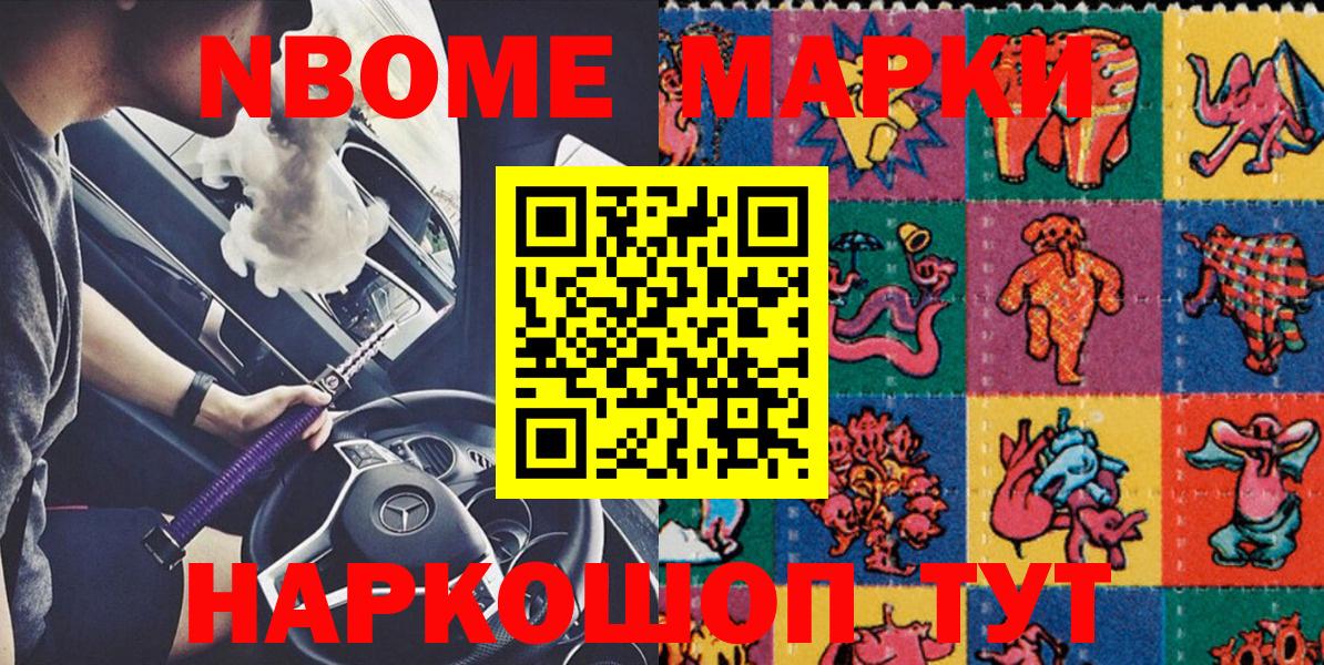 Марки 25I-NBOMe  Бузулук  Марки N-bome 1500мкг 