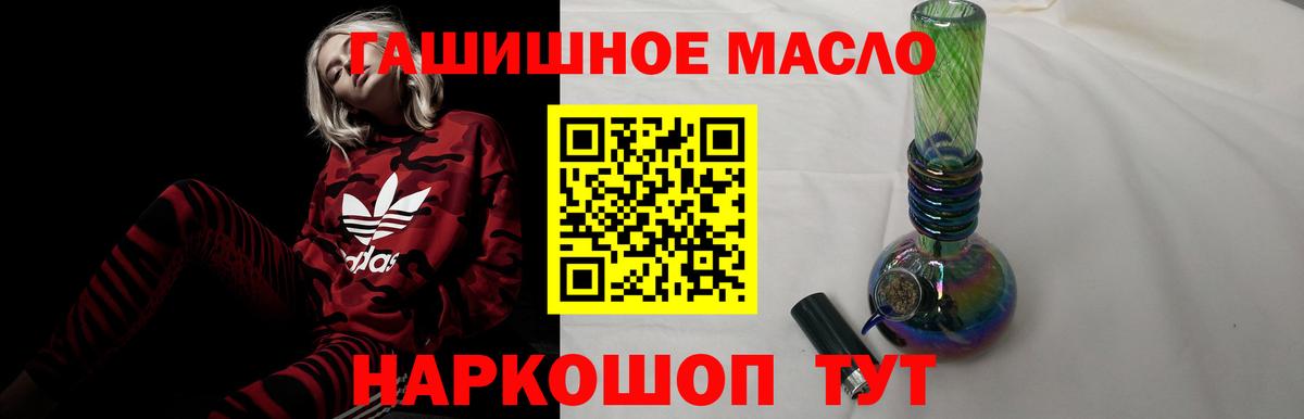 Дистиллят ТГК гашишное масло Бузулук